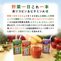 【紙パック】【野菜ジュース】カゴメ　野菜一日これ一本超濃縮　高リコピン　125ml　1箱（24本入）