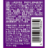 パワープロダクション エキストラ オキシアップ 1セット（1個（120粒）×2） 運動前 サプリメント グリコ