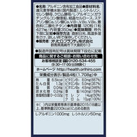 アルギニン1000+亜鉛 1セット（30日分×2） 120粒 オリヒロ サプリメント