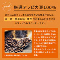 【インスタントコーヒー】UCC上島珈琲 UCC おいしいカフェインレスコーヒー 1袋（90g）