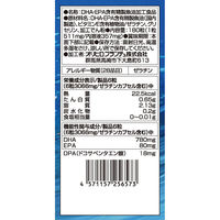 オリヒロ DHA EPA 1セット（30日分×2個） 360粒 【機能性表示食品】 サプリメント