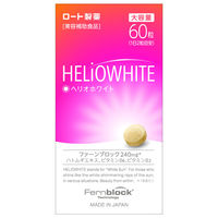 ヘリオホワイト 大容量（60粒）ロート製薬 サプリメント
