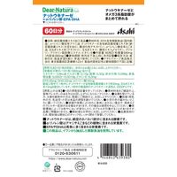 ディアナチュラスタイル ナットウキナーゼ×α-リノレン酸・EPA・DHA（60日） 1袋（60粒入）