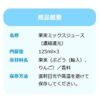 明治 それいけ！アンパンマンのぶどうりんご 125ml 1セット（72本）