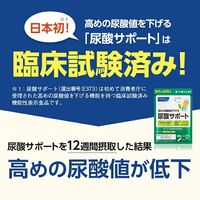 尿酸サポート＜機能性表示食品＞  30日分 サプリ 尿酸値 高め 下げる キトサン ファンケル FANCL