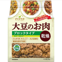 マルコメ ダイズラボ 大豆のお肉乾燥（大豆ミート）ブロック 90g 1セット（10袋）