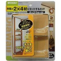 ディアウォール DWS90LB 2×4 R ライトブラウン (2個セット) 9500547 1セット(2個) 若井産業（直送品）