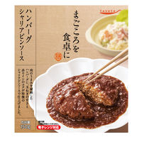 惣菜 tabete まごころを食卓に 膳 ハンバーグ シャリアピンソース 150g 1セット（5個） 国分 レンジ対応