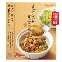 惣菜 tabete まごころを食卓に 膳 ひよこ豆入りタンドリーチキン 70g 1セット（5個） 国分 レンジ対応