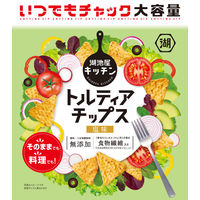 いつでもチャック トルティアチップス 塩味 3袋 湖池屋 スナック おつまみ