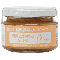 （12カ月頃から）鶏肉と有機野菜のベビーフード 鶏肉と野菜の五目煮 1セット（1個（100g）×3） 離乳食 味千汐路