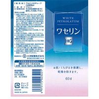 大洋製薬 皮膚保護ワセリンHG チューブ 60G  24-5549-00 1個　マツヨシカタログ（直送品）