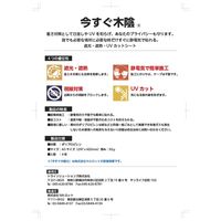 NAロット 遮光・遮熱・UVカットシート 今すぐ木陰 4枚入り TR-UV-01 1個（直送品）