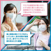 マスキュア 8g 小林製薬 マスクかぶれ【第2類医薬品】