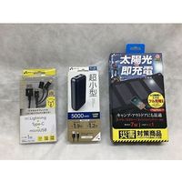 エアージェイ ソーラー充電器 防災セット(2) BOUSAI-S2 1セット 64-8045-76（直送品）