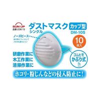 コンヨ ダストマスク カップ型 10枚 DM-10S 1箱(10枚) 64-8881-79（直送品）