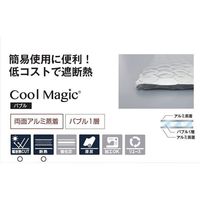 サンユー印刷 超遮断熱 クールマジック シャインバブル 1200mm×40m巻 厚さ4mm 1巻 CM-VBV-1240（直送品）