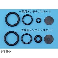 アイシス バンパイアポンプ(R) 太径用メンテナンスキット 64-9346-86 1セット（直送品）