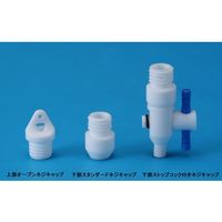 フッ素樹脂地下水サンプラー スリムタイプ 小OS (上部オープンネジキャップ 下部スタンダードネジキャップ) 64-9346-68 1個（直送品）