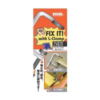 アイガーツール アイガー ワンタッチL型クランプ 100mm L-100 1個 64-9372-98（直送品）