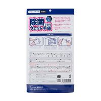 本田洋行 除菌できるウェット手袋 10枚×24袋入 65-0301-33 1箱(240枚)（直送品）