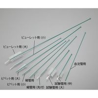石井ブラシ産業 ナイロンブラシ(PE巻) ビューレット用(小) 1-1805-12 1本（直送品）