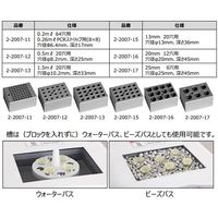 アズワン ドライバス 本体(1ブロック用) 2-2007-31 1台（直送品）