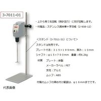 アズワン 撹拌機 Sタイプ 20L 10000mPas 出荷前点検検査書付き OS20-S 1個 3-7011-01-22（直送品）