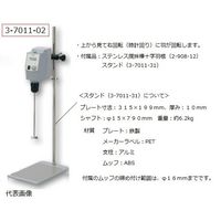 アズワン 撹拌機 PROタイプ 20L 10000mPas 出荷前点検検査書付き OS20-PRO 1個 3-7011-02-22（直送品）