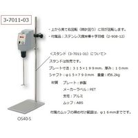 アズワン 撹拌機 Sタイプ 40L 50000mPas 出荷前点検検査書付き OS40-S 1個 3-7011-03-22（直送品）