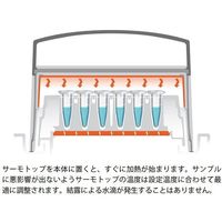 エッペンドルフ サーモトップ 5308 000.003 1個 61-0165-38（直送品）