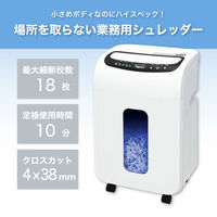 アスカ クロスカットシュレッダー S77 1台