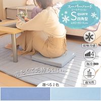 1枚 接触冷感 スーパーハード 低反発 クッション ネイビー 約40×40×4cm ひんやり クール 座布団 シートクッション 冷たい（直送品）