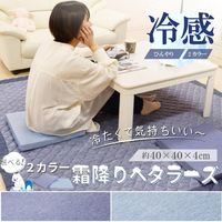 1枚 接触冷感 ヘタラーズ ネイビー 約40×40×4cm 低反発 ひんやり クール 座布団 クッション シートクッション 冷たい 硬め（直送品）