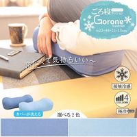 1枚 接触冷感 ごろ寝 クッション ブルー 約22×44×11~13cm 低反発 ひんやり クール 座布団 枕 足置き 冷たい 腰当 昼寝（直送品）