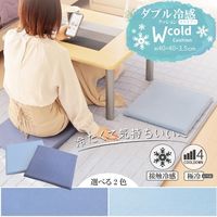 1枚 接触冷感 ジェル クッション 低反発 ブルー 約40×40×3.5cm ひんやり クール 座布団 シートクッション 冷たい（直送品）