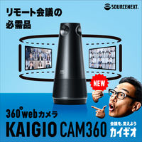 KAIGIO CAM360 360°Webカメラ マイク・スピーカー内蔵 オートフォーカス KGC1-BK ソースネクスト