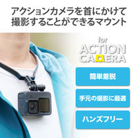 GoPro 用 アクセサリー ネックレス式マウント 上下調整可能 落下防止 ブラック AC-MBNE01BK エレコム 1個