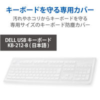 キーボードカバー DELL USBキーボード KB-212-B 対応 抗菌 防塵 クリア PKP-DE13 エレコム 1個