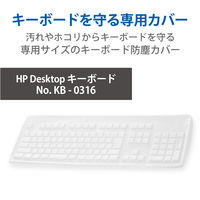 キーボードカバー HP Desktop 対応 抗菌 防塵 クリア PKP-HPD1 エレコム 1個