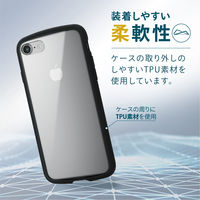 iPhone SE 第3世代/SE 第2世代/8/7 用 ケース カバー ブラック PM-A22STSLFCBK エレコム 1個（直送品）