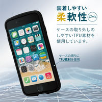 iPhone SE 第3世代/SE 第2世代/8/7 用 ケース カバー ブラック PM-A22STSLFCRBK エレコム 1個（直送品）