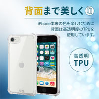 iPhone SE 第3世代/SE 第2世代/8/7 用 ケース カバー クリア PM-A22SZEROT2CR エレコム 1個（直送品）