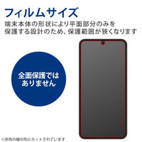 Galaxy S22 ガラスフィルム 高透明 ブルーライトカット PM-G221FLGGBL エレコム 1個