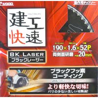 アイウッド 建工 チップソー ブラックレーザー190×52 #004550 1枚（直送品）