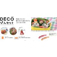田辺金具 DECOぴんセット ピーチピンク 2089296 1セット（直送品）