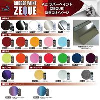 AZ RP-13 ラバーペイント マットイエロー 400ml 1本 エーゼット（直送品）