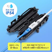 サンワサプライ 耐水型LANケーブル中継ケース LAN-TL20 1個