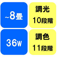 アイリスオーヤマ LEDシーリングライト 和風角形 8畳調色 CL8DL-5.1JM(252236) 1台
