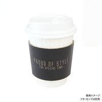 ヤマニパッケージ モノトーンカップスリーブS 2000枚(100×20) 10-322 1ケース(2000枚入(100枚×20袋))（直送品）